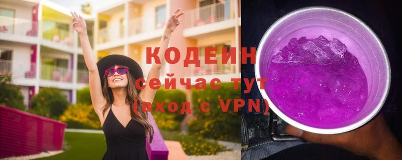 купить наркоту  Мичуринск  Codein Purple Drank 