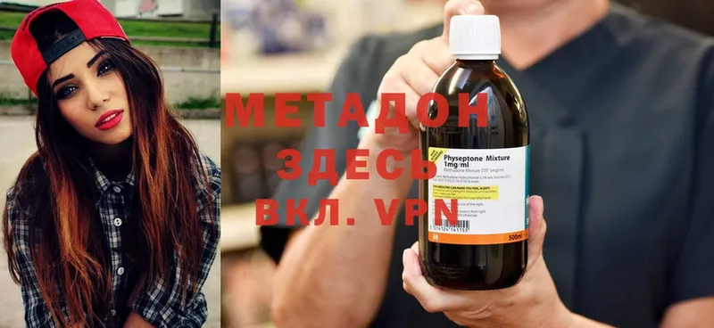 Метадон methadone  цены наркотик  Мичуринск 