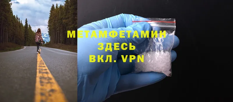 магазин продажи   Мичуринск  МЕТАМФЕТАМИН Methamphetamine 